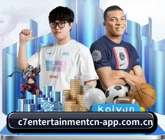 C7娱乐 APP（C7 GAME）